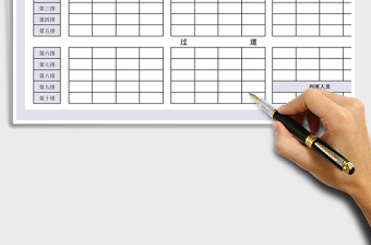 2025年会议座续图（通用版）