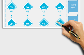 2025年考勤系统表-全年查询及汇总