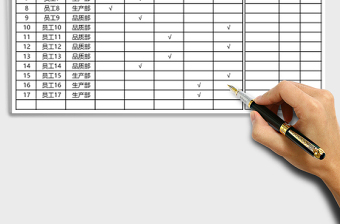 2025年中秋节礼品意向统计表-自动统计