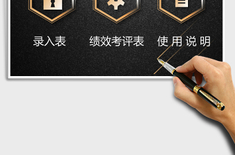 2025年绩效考核系统表-自动生成