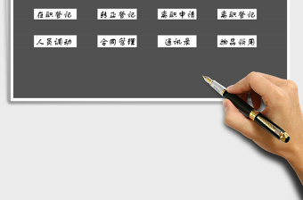 2025年人事管理系统