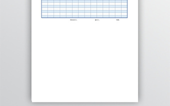 商品库存明细盘点表格
