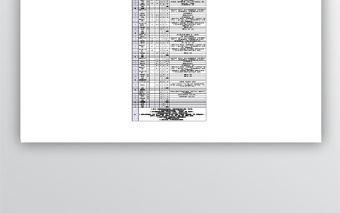 装修施工报价单-二联