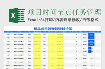 党支部任务清单