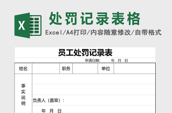 药店消毒记录表样表