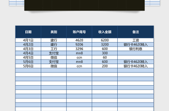 资金管理系统下载Excel管理系统下载