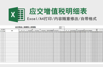 2024表格excel怎么截图快捷键大全