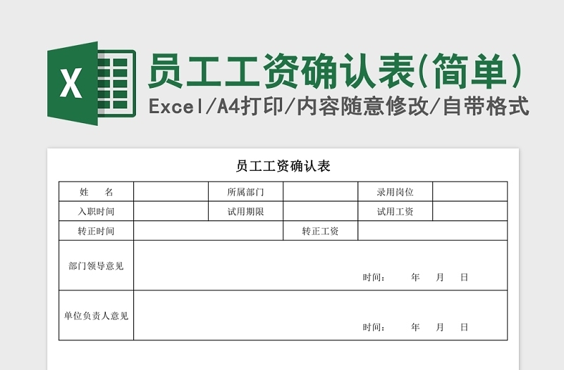 物流专员考核表