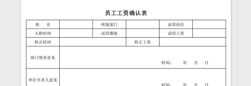 物流专员考核表