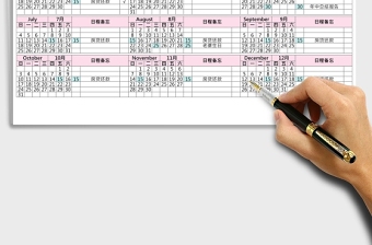 2021辛丑年牛年简约多彩日历营销日历excel表格下载