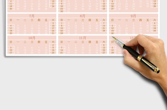 2021多彩牛年精美日历excel表格下载