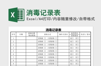 交通车安全检查表