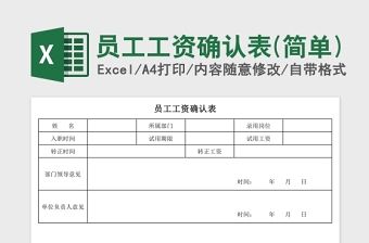 公务员试用期满考核表个人总结