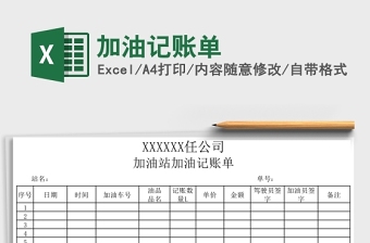 2025记账模板excel表格图片大全