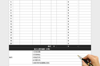 通用报价单模板企业产品报价单excel模板