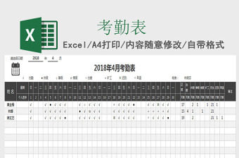 2025考勤表excel表格大全