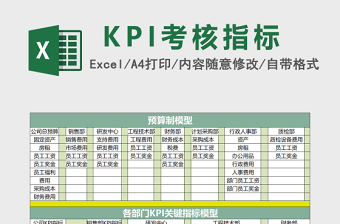 公务员平时考核评价表