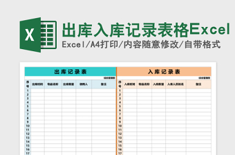 公共设施巡查记录表