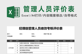 公务员试用期满考核表个人总结