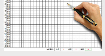 2025年度考勤记录表Excel表格