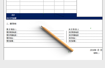 2025产品报价单excel表格模板