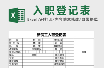 交通车安全检查表