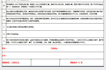 装修预算专用excel模板