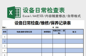 2025商务青年中销售分析excel表格模板