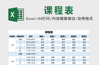 2022暑假课程表