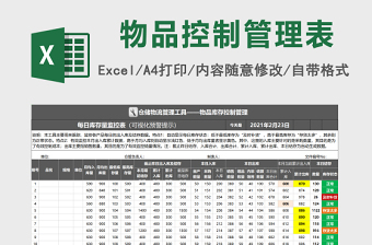 14天体温监测表