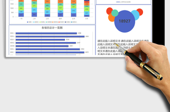 上半年企业项目支出分析表excel表格下载