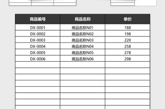 订单管理系统下载excel表格下载