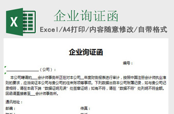 2025公司办公excel表格大全