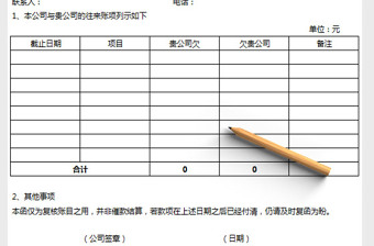 2025公司办公室询证函模版