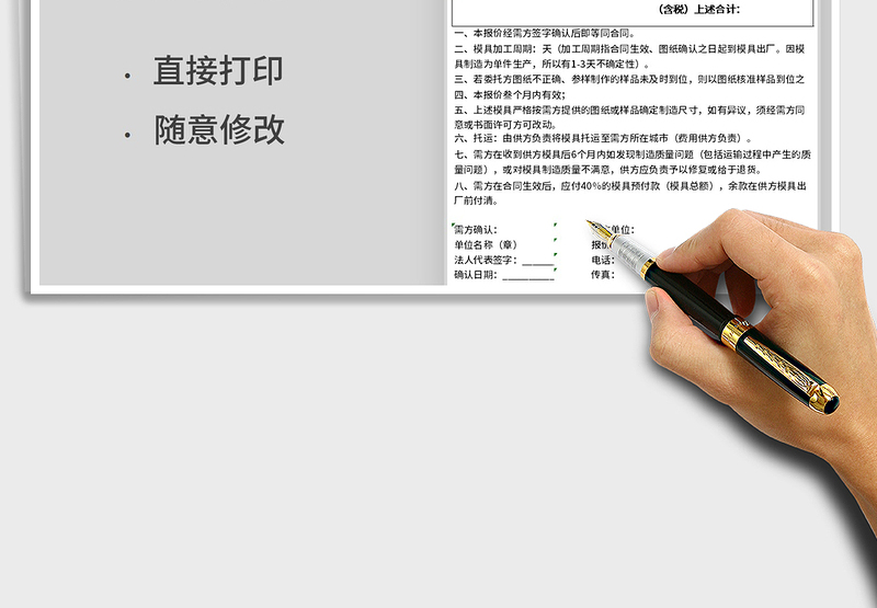 2025年模具报价单