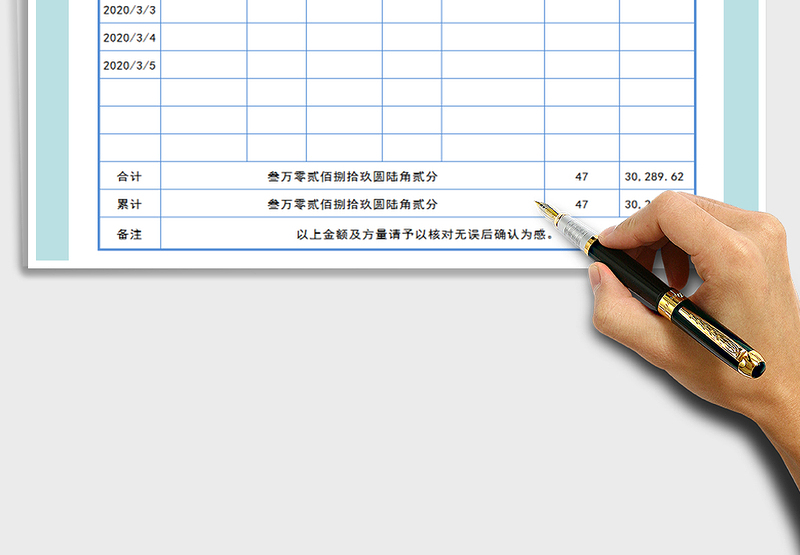 2025年混凝土有限公司结算单