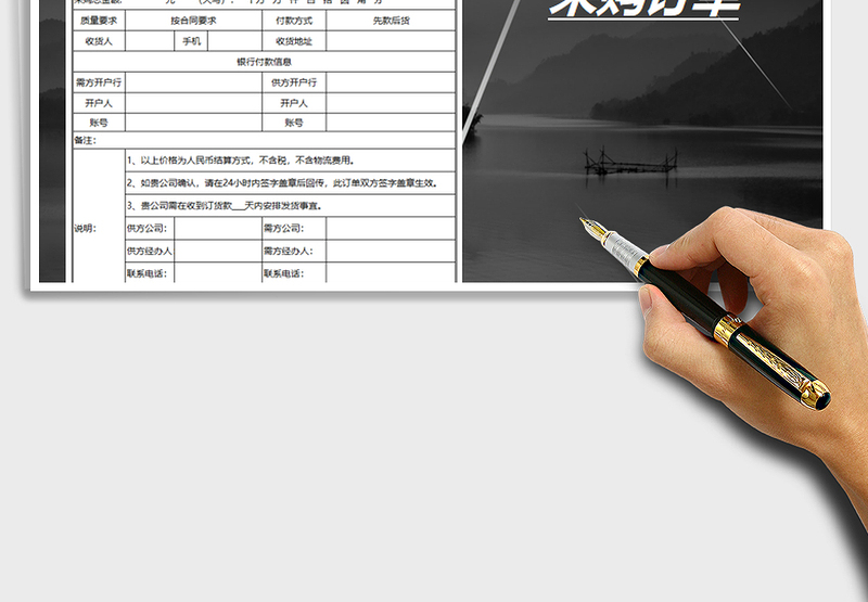 2025采购订单-excel模板免费下载