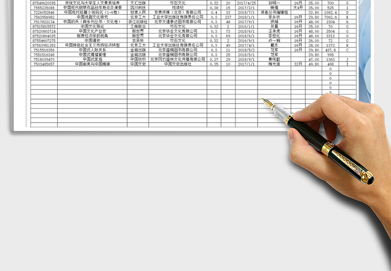 2025年图书管库存表