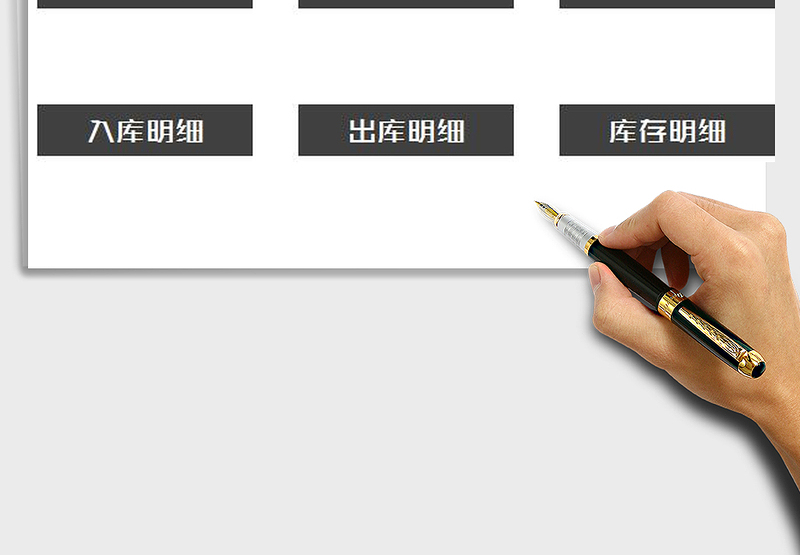 2025年出入库管理系统（自动管理查询）