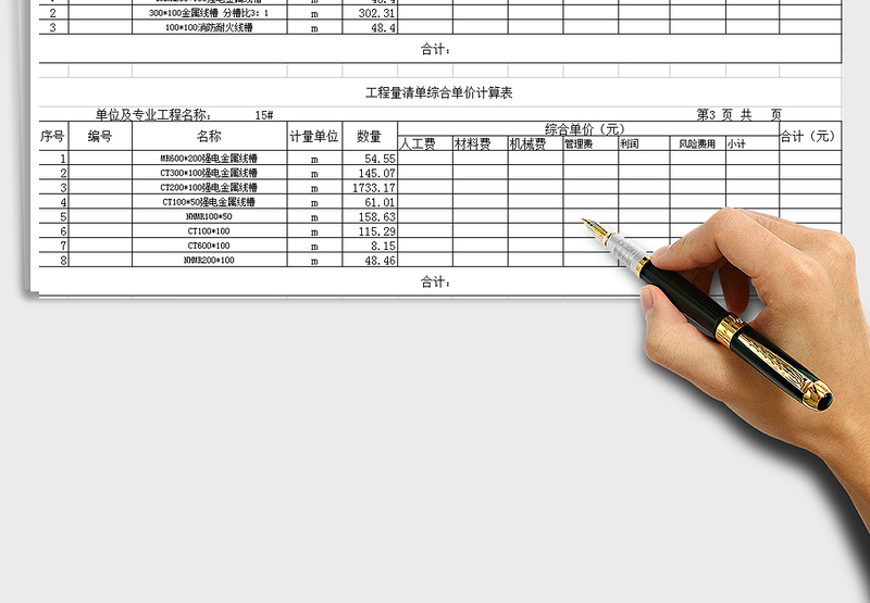 2025年招商桥架工程量清单