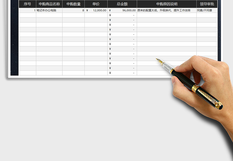2025年申购表免费下载