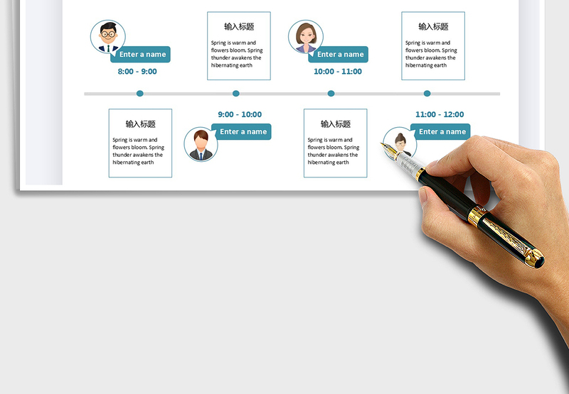 2025直播时间流程图免费下载