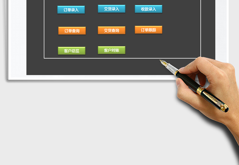 2024年订单管理系统（带订单跟踪）