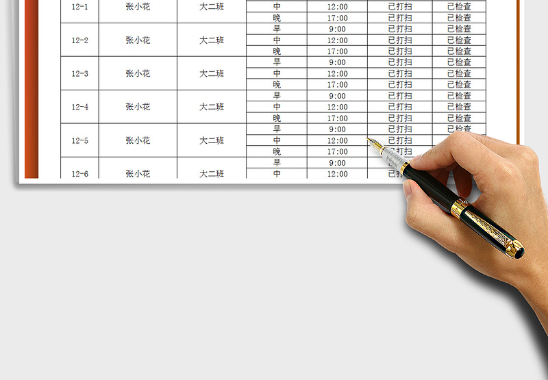 2025年幼儿园老师楼道值班记录表