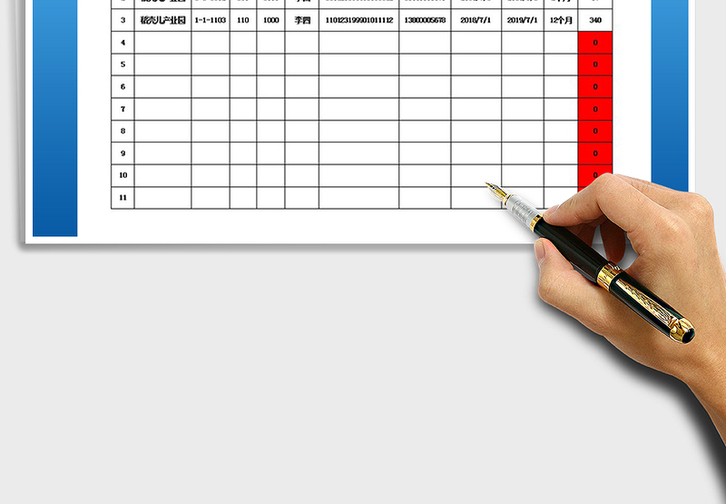 2024年房屋租赁统计表（可自动报警）