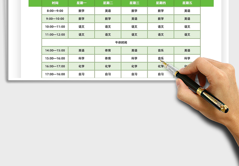 可爱卡通小学生课程表-可打印版