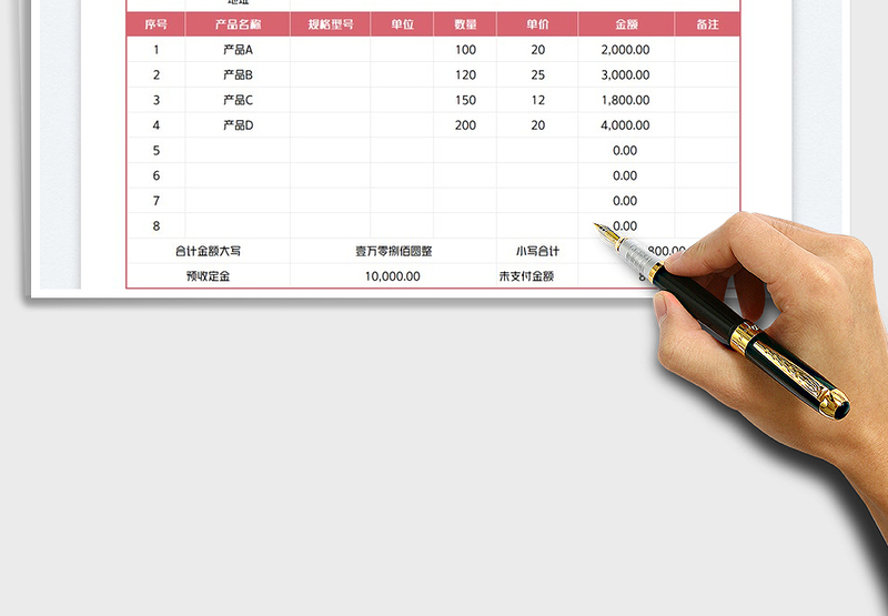 2025销售清单免费下载