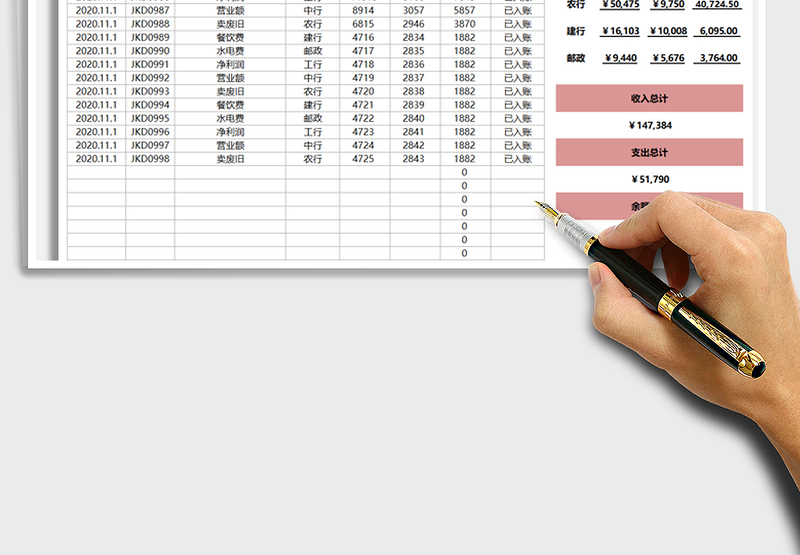 2025年财务出纳记账表