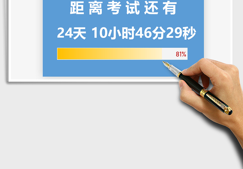 2025年倒计时钟-时间自动跳转