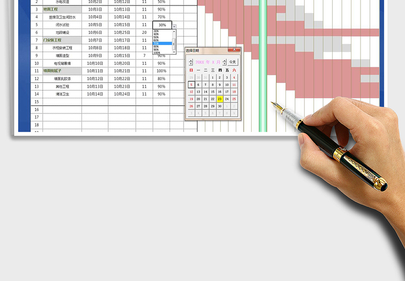 2024年项目计划进度甘特图（自动作图）